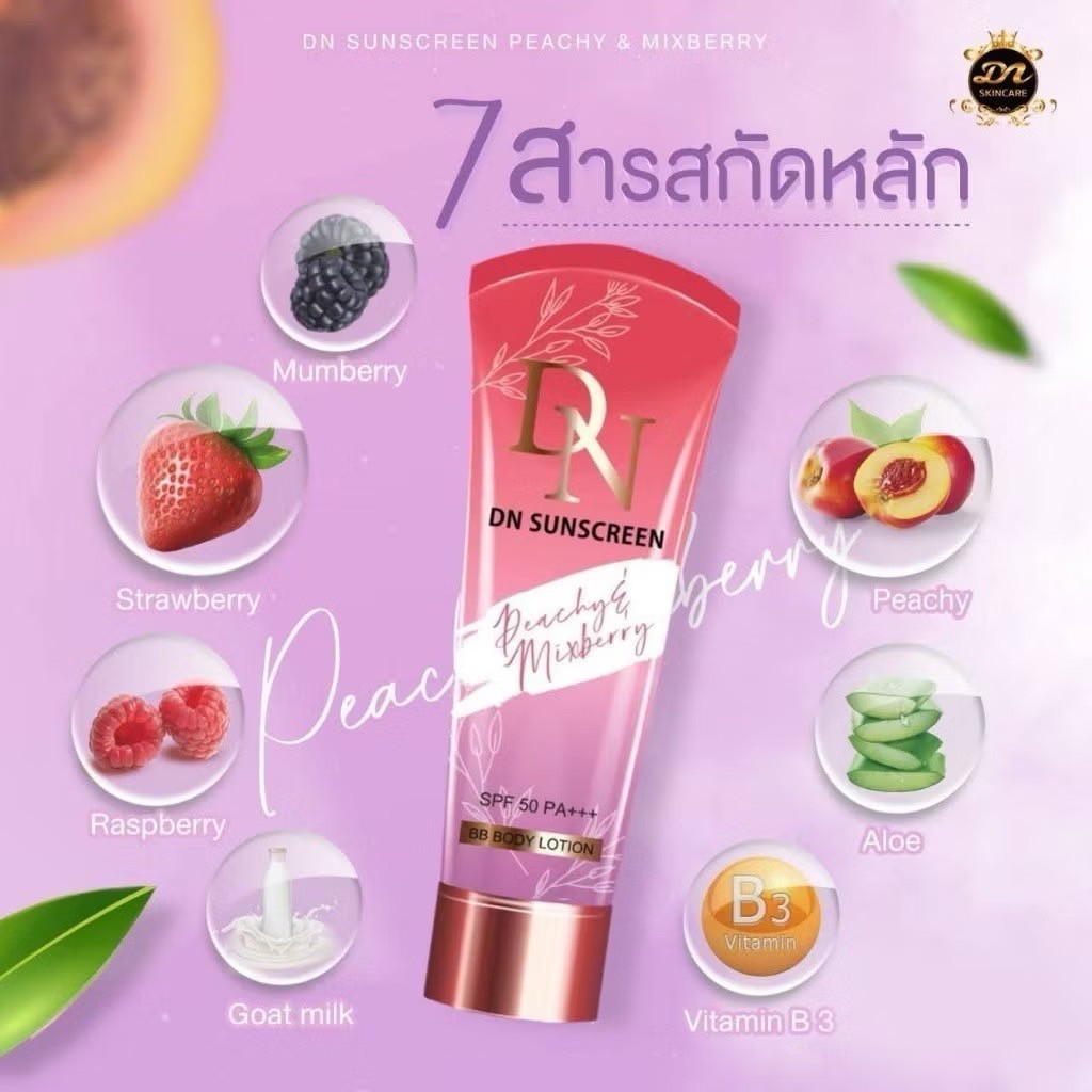DN SUNSCREEN กันแดดดีเอ็น SPF50PA+++ 100ml.