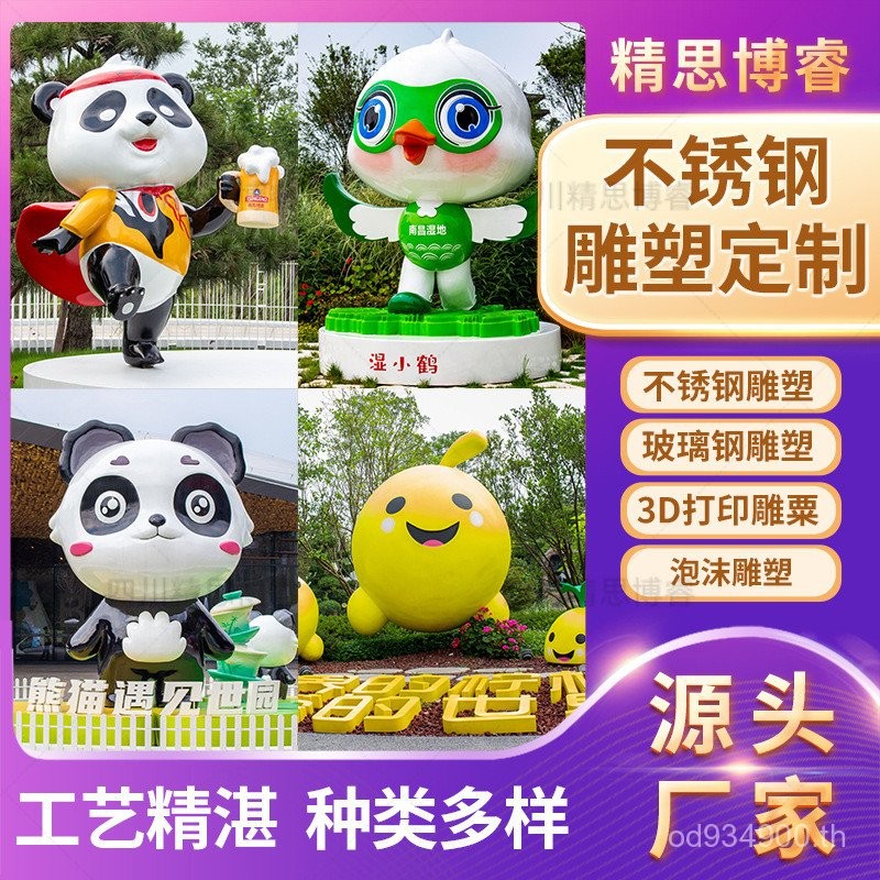 Park Landscape Sculpture Commercial District Creative โลหะเฉิงตูโลโก้ City Punch Card รูปปั้นสแตนเลส