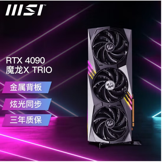 MSI GeForce RTX 4090 GAMING X TRIO 24G เรือธง
