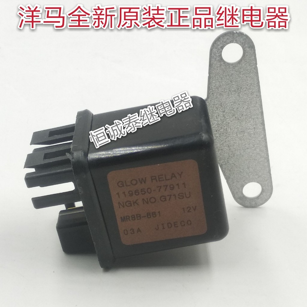 Yuchai Excavator YC60 Machine Yangma Engine 4TNV94/98 Universal Relay Model119650-77911