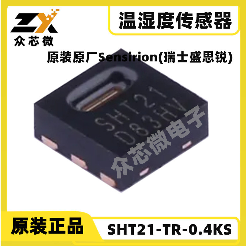 SHT21-TR-0.4KS DFN-6-EP (±2%) เซ็นเซอร์วัดความชื้นอุณหภูมิแบบดิจิตอล