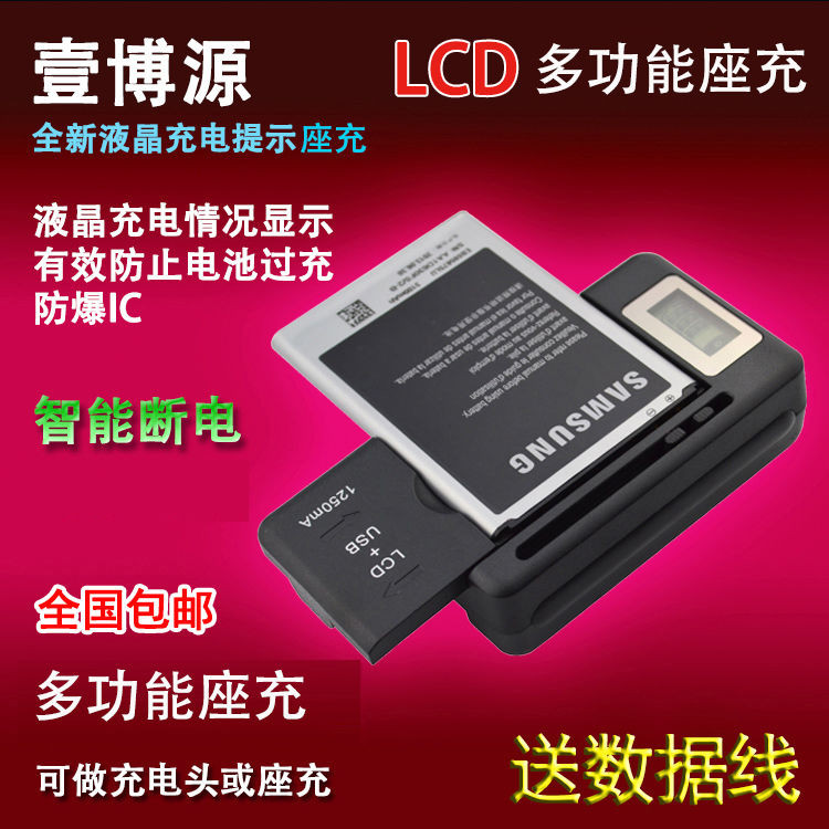 Yiboyuan Universal Charger Universal Battery Holder Charger Smart Fast Universal Charger เครื่องชาร์