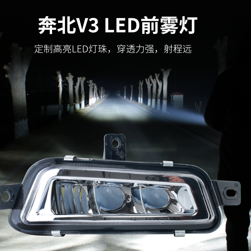 North Benz Heavy Card North Benz V3LED อลูมิเนียมหมอก North Benz v3 ด้านหน้าหมอก led Assembly โรงงาน
