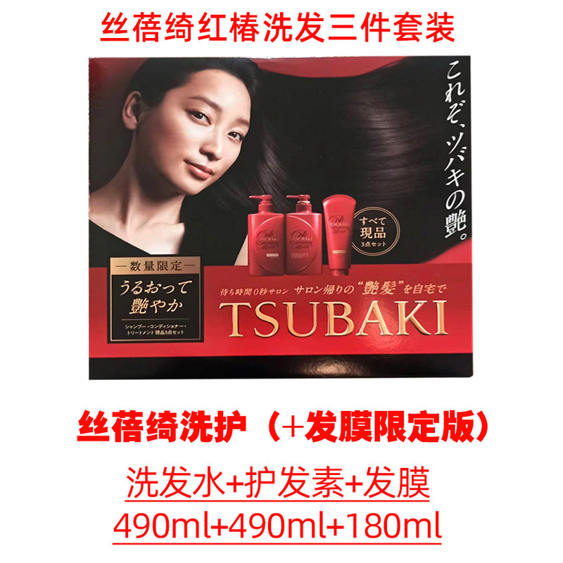 Japan Spice Qi Shampoo Conditioner Set Herbal Series Red Tsubaki Silicone-Free Wash Care
