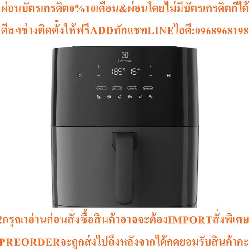ELECTROLUX หม้อทอดไร้น้ำมัน ดิจิตอล UltimateTaste 700 (1700 วัตต์, 6.9 ลิตร, สีดำ) รุ่น E7AF1-700P
