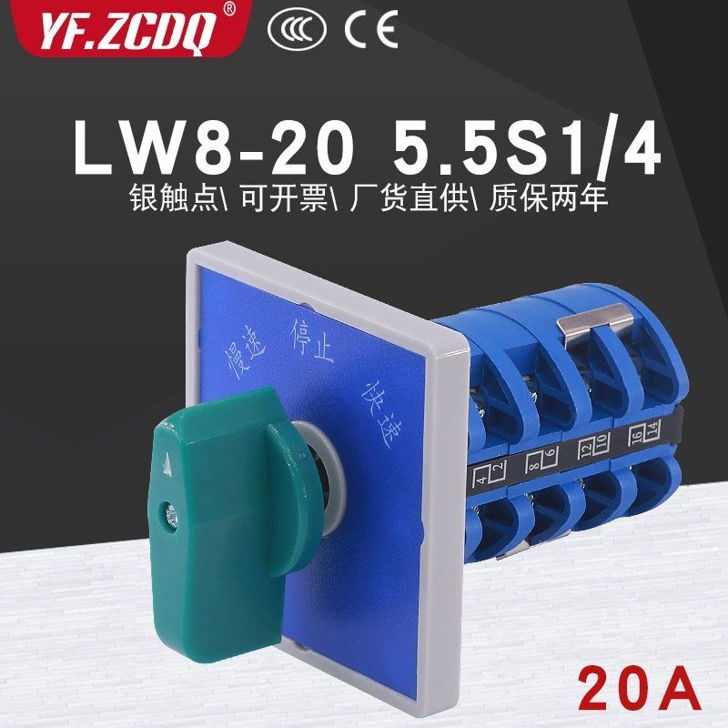 Yaming LW8-20 S15.5/4 เครื่องขัดมอเตอร์ความเร็วสูงสลับสวิตช์แปลงสากล DBSQ
