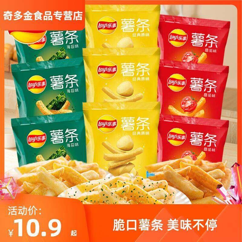 อาหารว่างแบบสบาย ๆ แพคเกจขนาดเล็กเด็กที่ชื่นชอบหอพักขนมขบเคี้ยวสามเหลี่ยมมันฝรั่งทอดขนมอร่อย LS929XJ