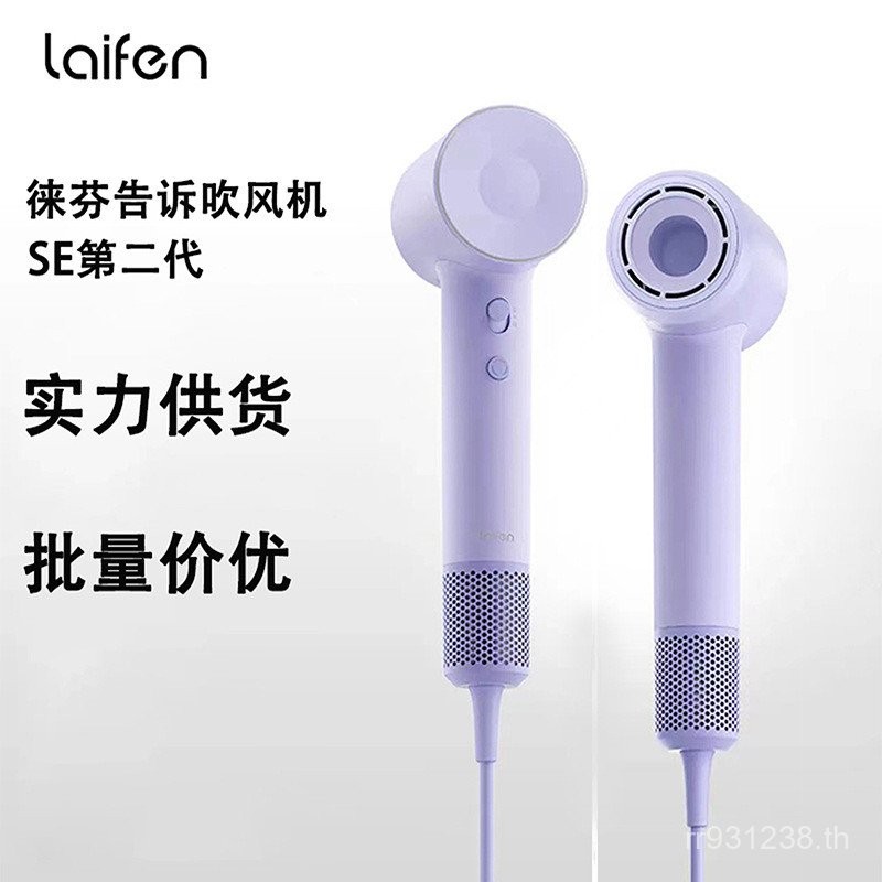 เครื่องเป่าผมที่ 2 Lafen ไม่ทําร้ายเส้นผมเครื่องเป่าผมรุ่นไอออนลบเครื่องเป่าผมพัดลมพลังงานสูง Laifen