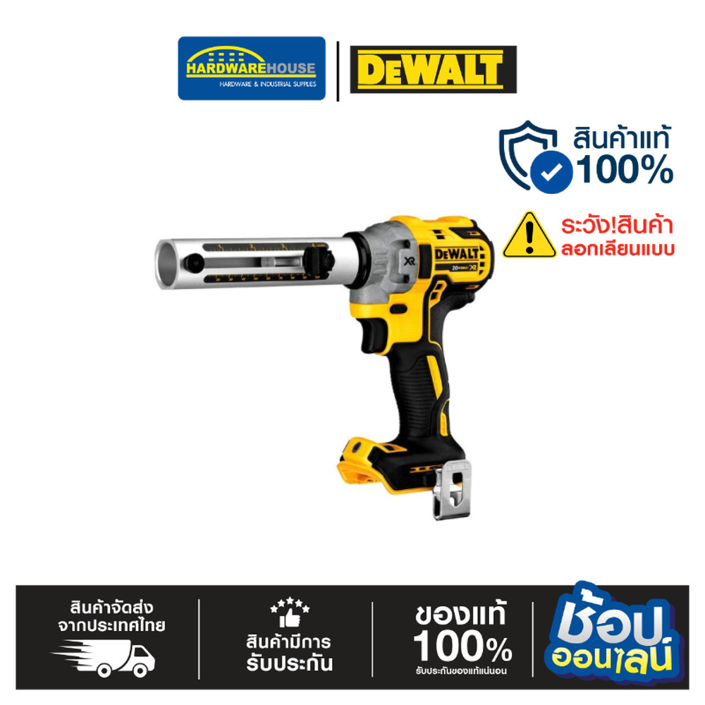 DEWALT เครื่องปอกสายไฟ 20V DCE151NT-B1 เครื่องเปล่า