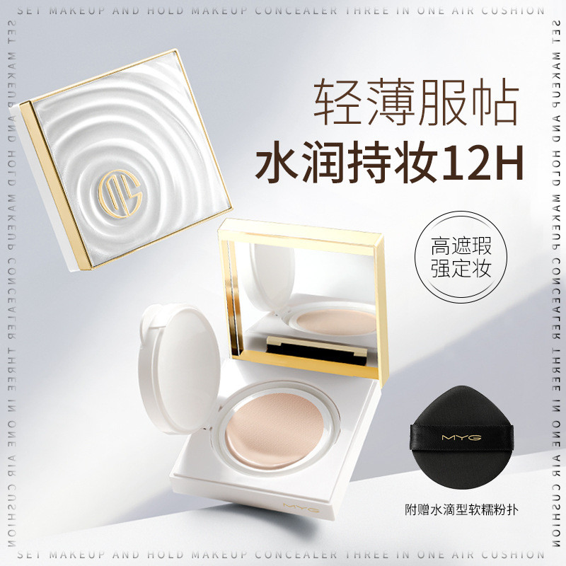 [Shoot One Shot 4] MYG Air Cushion BB Cream Clear Concealer Long-Lasting Makeup Fixing Moisturizing 