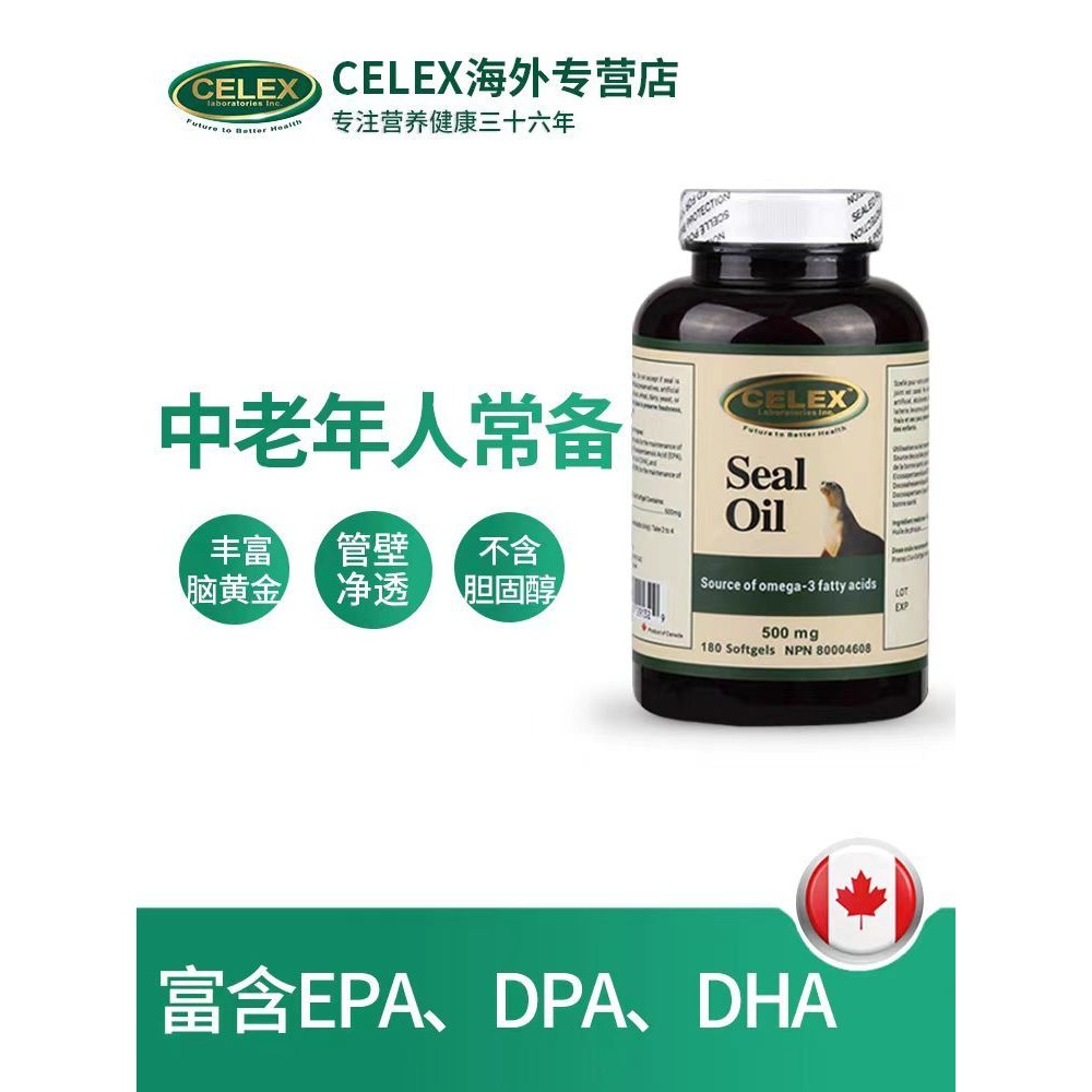 CELEX Canada Arctic Seal Oil แคปซูลนิ่มOmega 3 บำรุงหัวใจและระบบไหลเวียนโลหิต นำเข้าจากประเทศแคนาดาแ