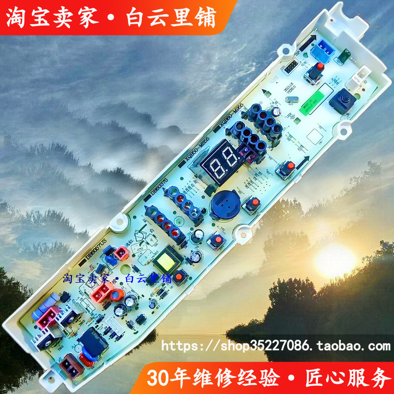 เหมาะสําหรับ Sanyo XQB50-M855N XQB65-M1055 DB6058S DB6558S เครื่องซักผ้าบอร์ดคอมพิวเตอร์