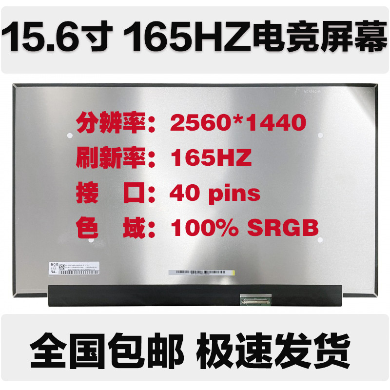 NE156QHM-NY4 LP156WFG-SPT2 NE156QHM-NY2 NE156QHM-NY5 NY6 หน้าจอ