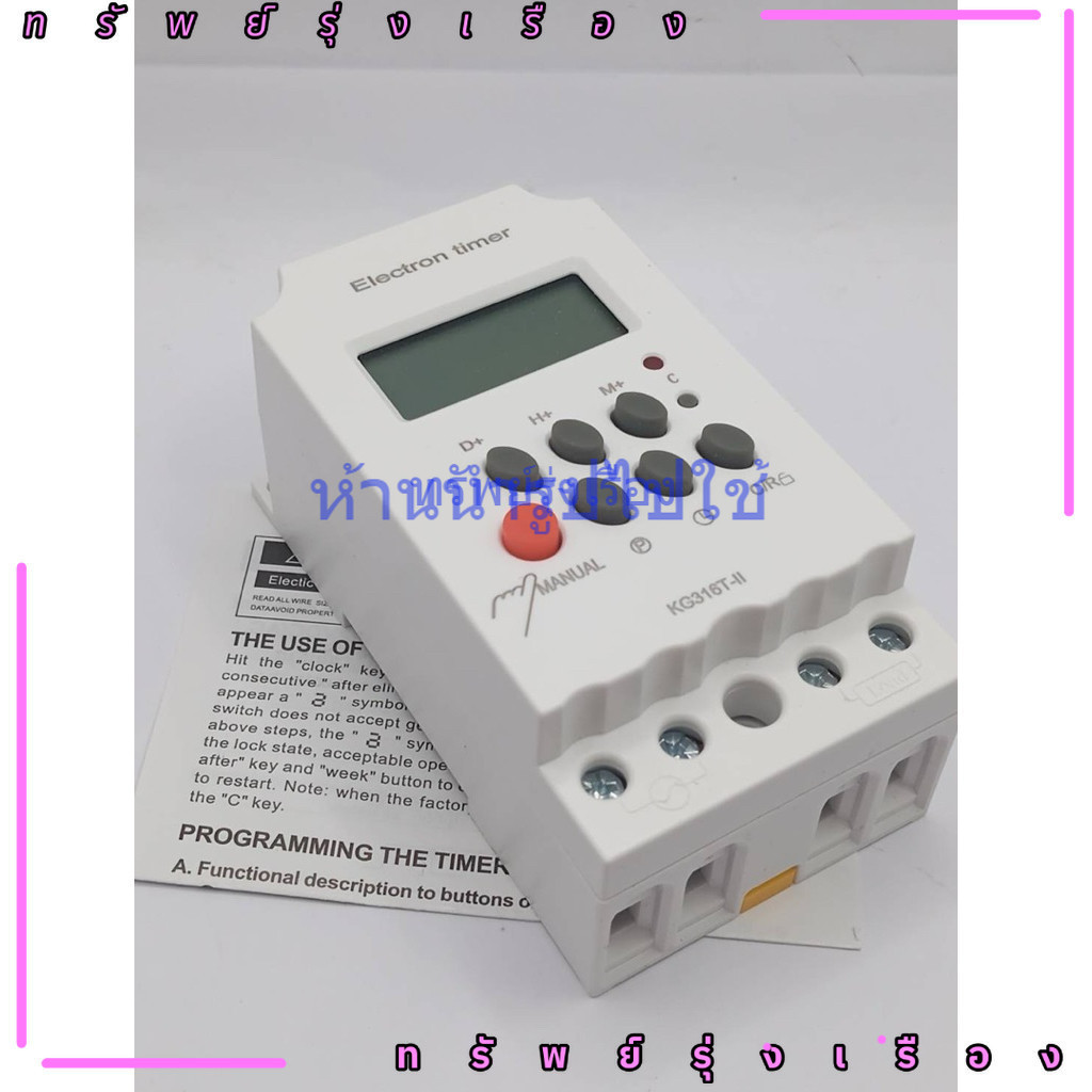 ส่งด่วน KG-316T-II 12,24,220V ทามเมอร์เวลา เวลา ตัวตั้งเวลา นาฬิกาเวลา KG-316T-II 12,24,220V ส่งใว