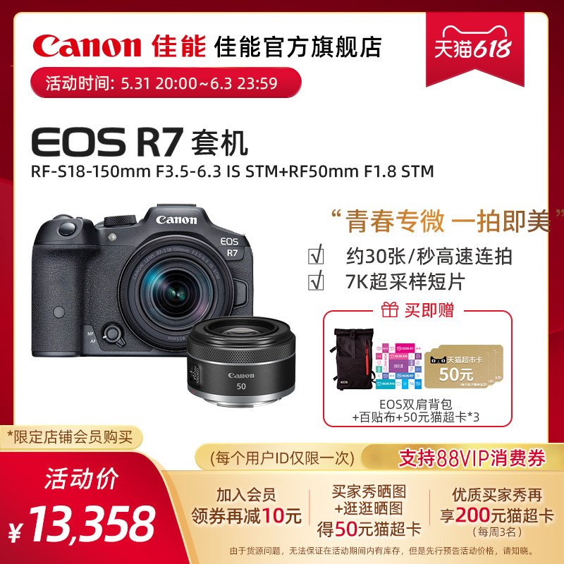 [Flagship Store] Canon/Canon EOS R7 Body/Set Youth Micro Live Camera