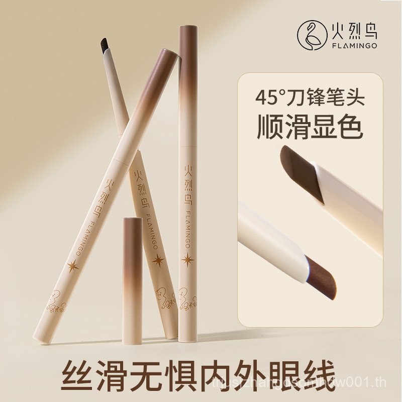Flamingo Eyeliner Gel Pen Long-Lasting Not Easy to Smudge Ultra-Fine Lying Silkworm Pen Natural Brig