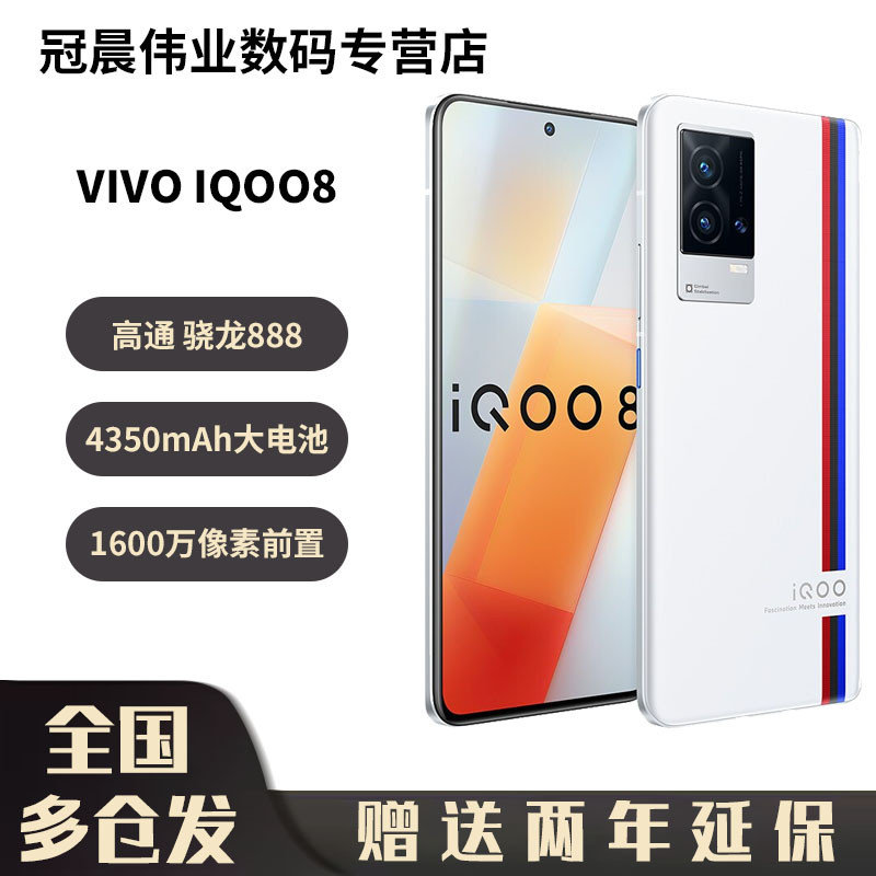 IQOO vivo 8 Snapdragon 888 ชิปแสดงผลอิสระ 120W ชาร์จแฟลช 120Hz เกมเกมโทรศัพท์มือถือ 12GB + 12GB + 25