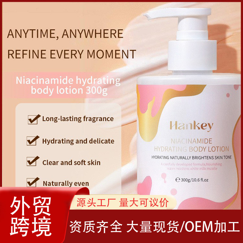 โลชั่นบํารุงผิว Niacinamide ภาษาอังกฤษทั้งหมด Hankey Moisturizing Moisturizing Body Lotion