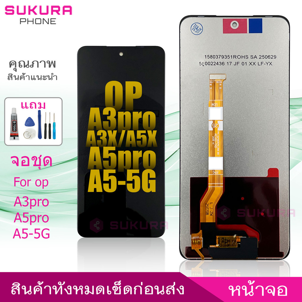 หน้าจอ Op A3 Pro A3x A5X A5Pro จอชุดสำหรับ Oppo A3Pro/A3X/A5X/A5Pro/A5 5G อะไหล่มือถือ LCD Screen Display แถมกาวกับไขควง