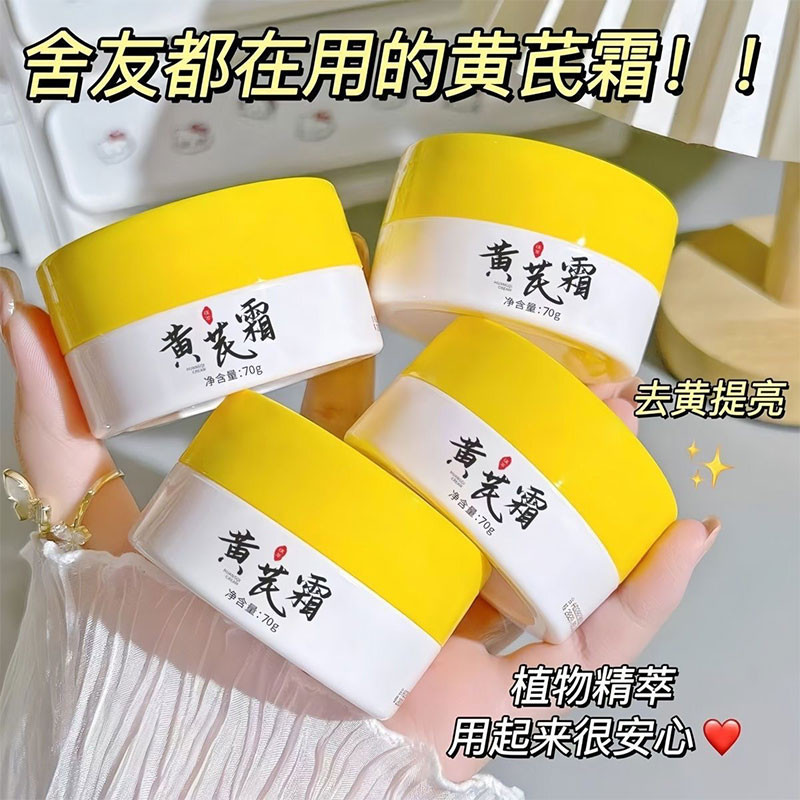 Hydrating Age care Improving Moisturizing Old Brand Yellow skin Roll ผิวสุก ครีมบํารุงผิวสีเหลือง Mo