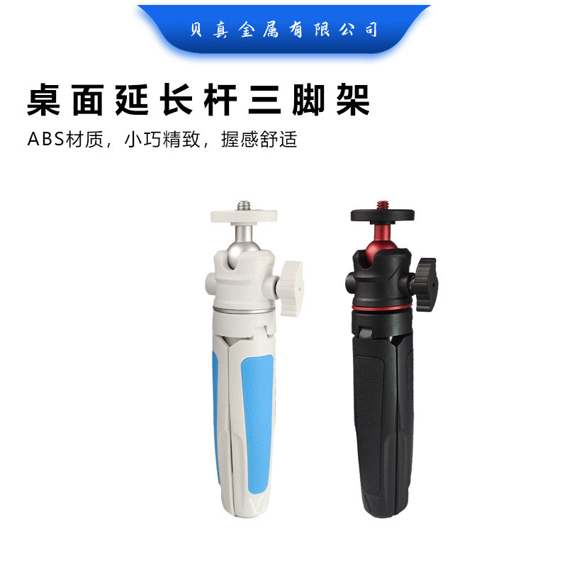 Beizhen WT008 โทรศัพท์มือถือ Micro SLR กล้องเดสก์ท็อปขาตั้งกล้อง Selfie Stick Handle Live Stand แบบพ