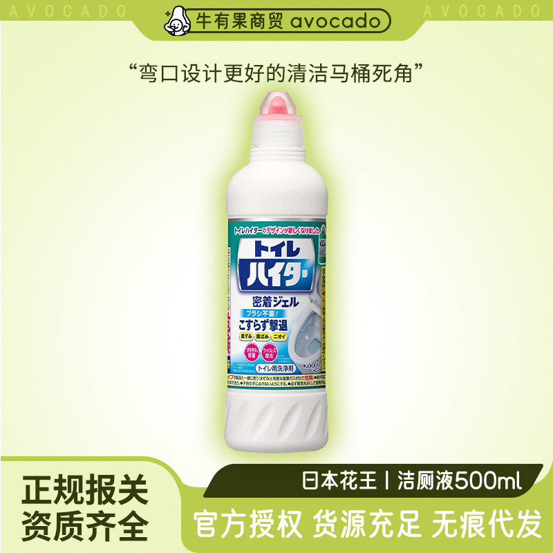 Spot Goods#Japanese Imported Kao Toilet Cleaner500ml Toilet Cleaner Stain Remover Deodorizer Househo