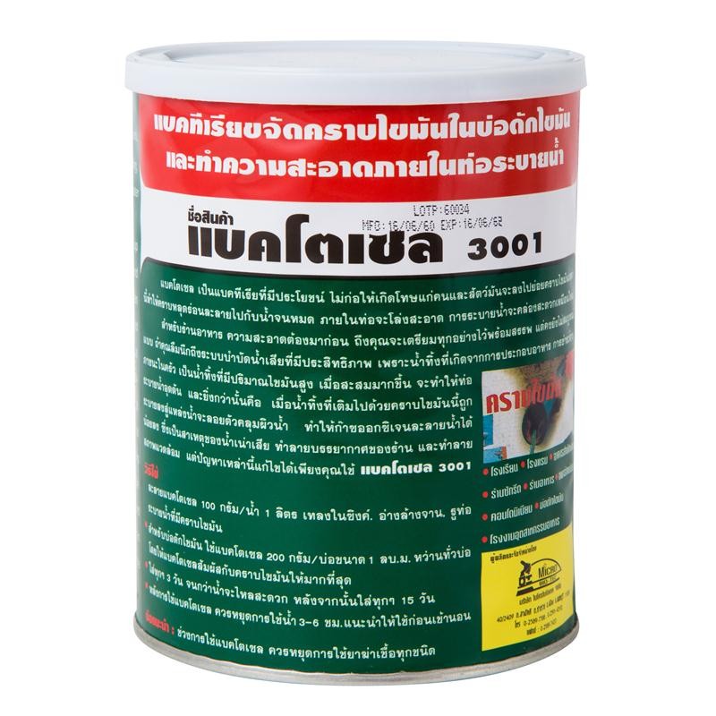 BACTOCEL จุลินทรีย์ ผงย่อยสลายไขมัน 1,000 กรัม รุ่น 3001