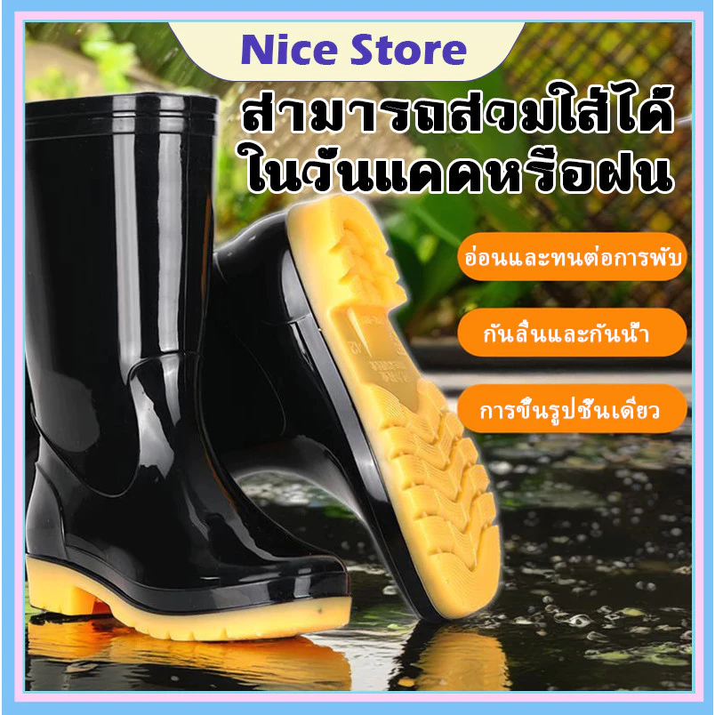 NICE รองเท้าบูทยางสีดำสูง กันน้ำ กันฝน พื้นลายหยักกันลื่น เหมาะใช้ในงานโรงงาน ทำสวน ทำนา ทำไร่ ใส่สบายเท้า พร้อมส่ง