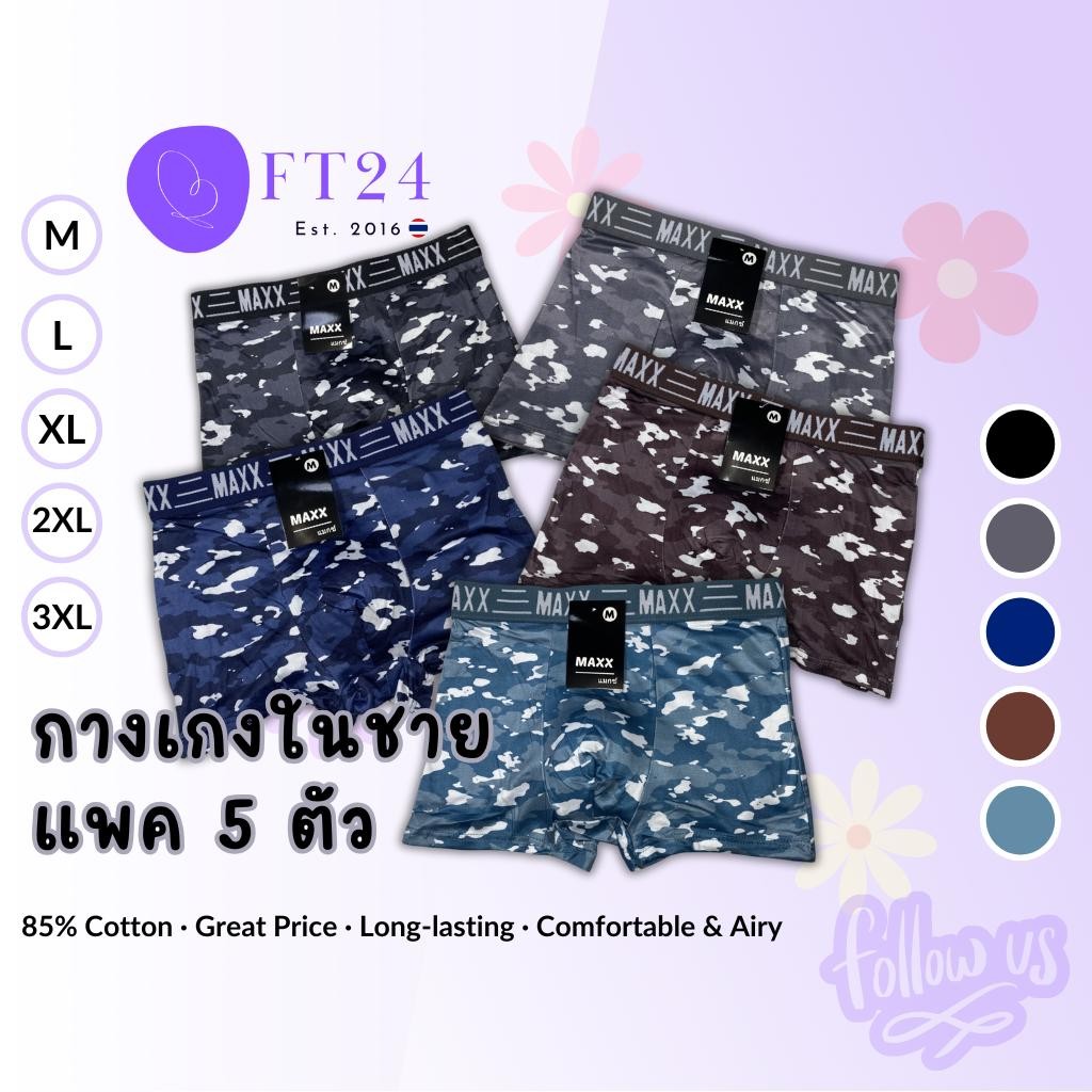 065กางเกงในชาย MAXX  แพค 5 ตัว ผ้าคอตตอน สเปนเด็กซ์  ใส่สบาย ไม่อับชื้น   Man ผู้ชาย Clothing
