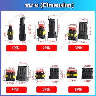 คอนเนคเตอร์กันน้ำ IP67 ผู้-เมีย สำหรับยานยนต์ รถยนต์ มอเตอร์ไซค์ จักรยานไฟฟ้าแบบ 1/2/3/4/5/6 ขั้ว(AUTOMOTIVE CONNECTORS)