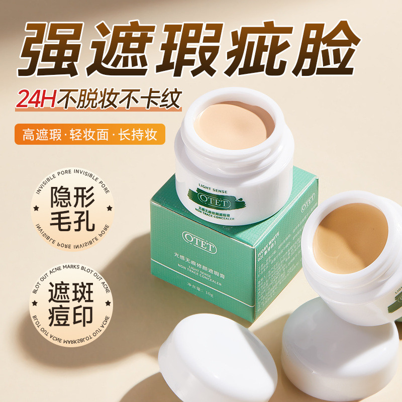 OET Light-Sensing Seamless Repairing คอนซีลเลอร์ Dark Circles Repairing Live Streaming Non-Stuck Acn