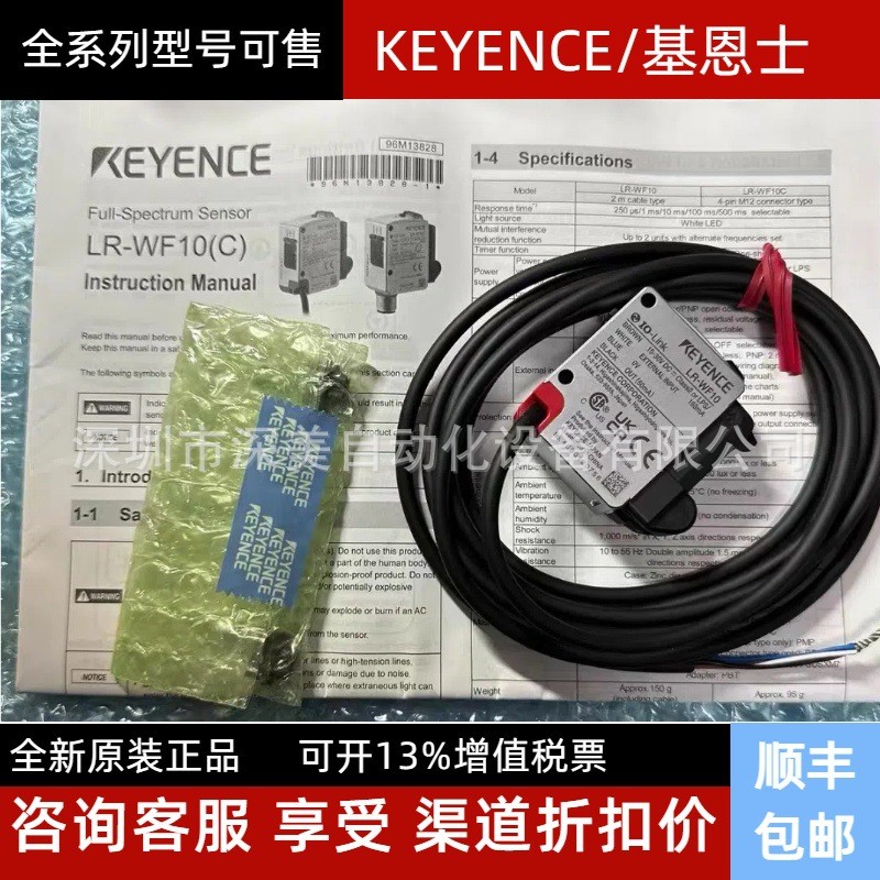 ของแท้- | LR-WF10 Keenshi Optoelectronic Sensor ส่วนลดที่ย่อยสลายได้