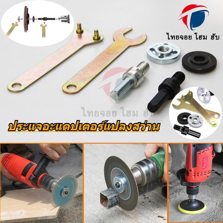 ประแจอะแดปเตอร์แปลงสว่าน เส้นผ่านศูนย์กลาง 10 มม. 5 ชิ้น ต่อชุด ชุดเครื่องมือขัด Spanner ก้านเชื่อมต่อเจาะเครื่องบดมุม Shank Mandrel FLANGE NUTS ประแจอะแดปเตอร์แผ่นชุด เปลี่ยนเครื่องบดมุมก้านสําหรับตัดล้อขัดโลหะ Handle Holder Adapter