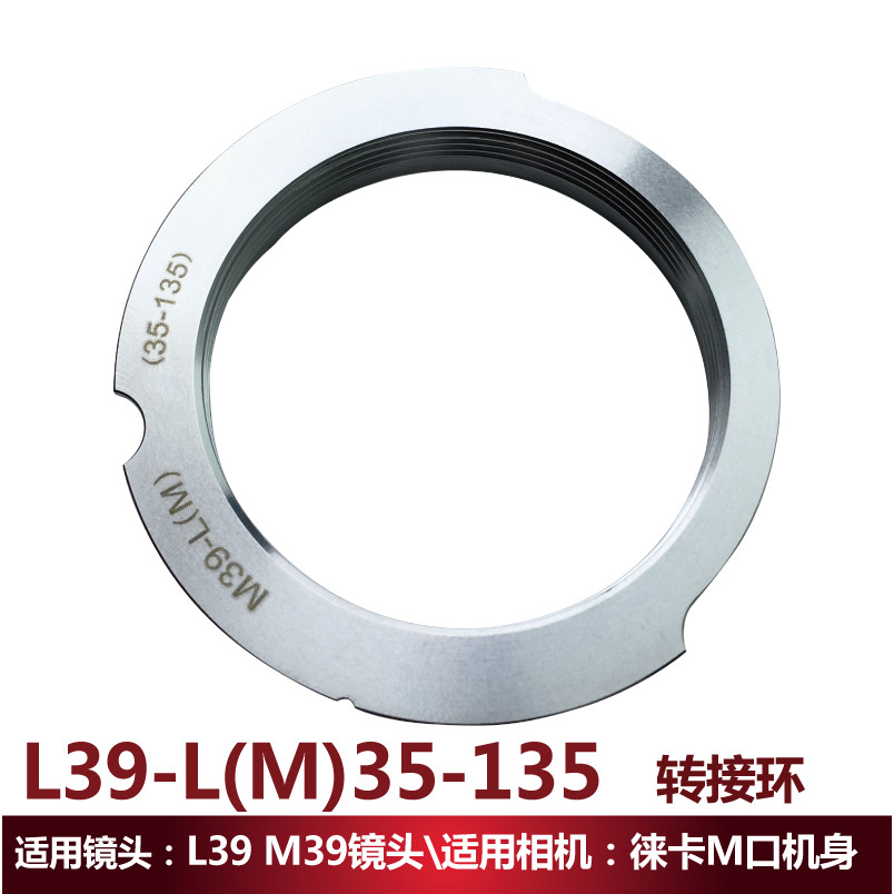 จัดส่งฟรี M39-LM LM L39-LM 35-135MM เหมาะสําหรับเลนส์ Lycra M39/L39 ถึง LM อะแดปเตอร์แหวน