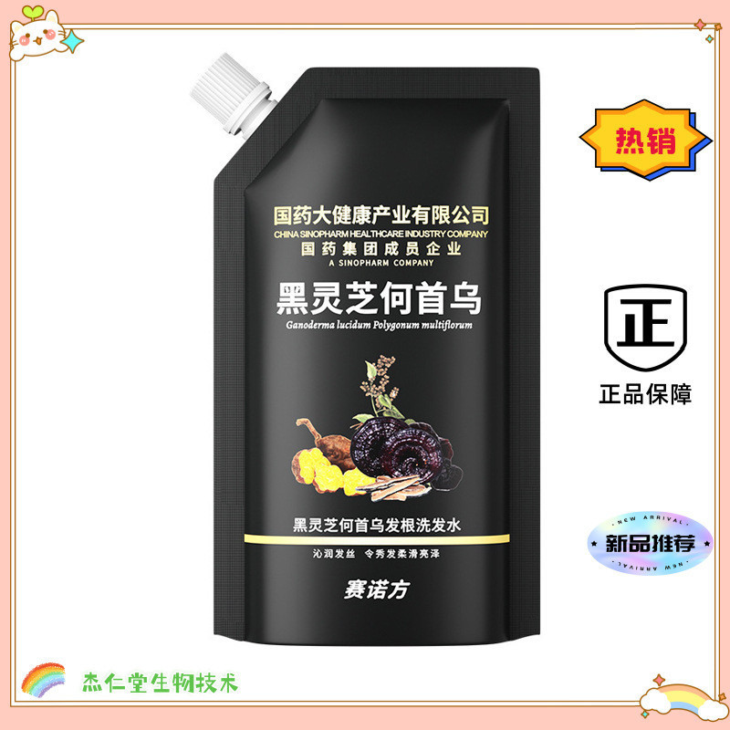Top Boutique Store #   Health Care Chinese Herbal Acupoint Black Ganoderma Mushroom Polygonum Multif