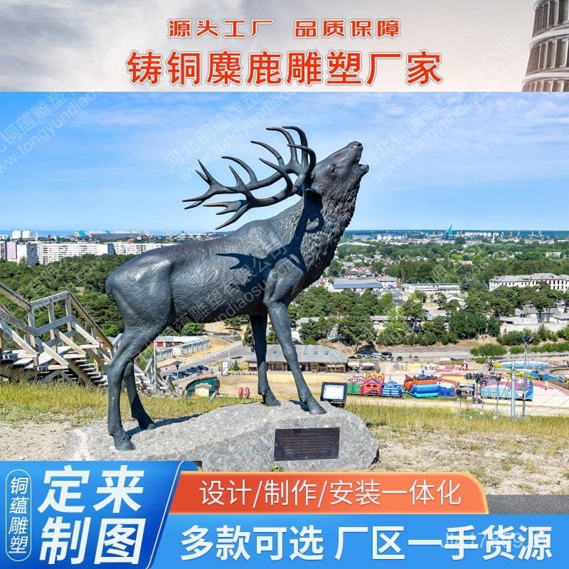 ประติมากรรมกวางจําลองกวางหล่อประติมากรรมทองแดง Sika Deer Elk Casting ทองแดง Group Deer Garden ประติม