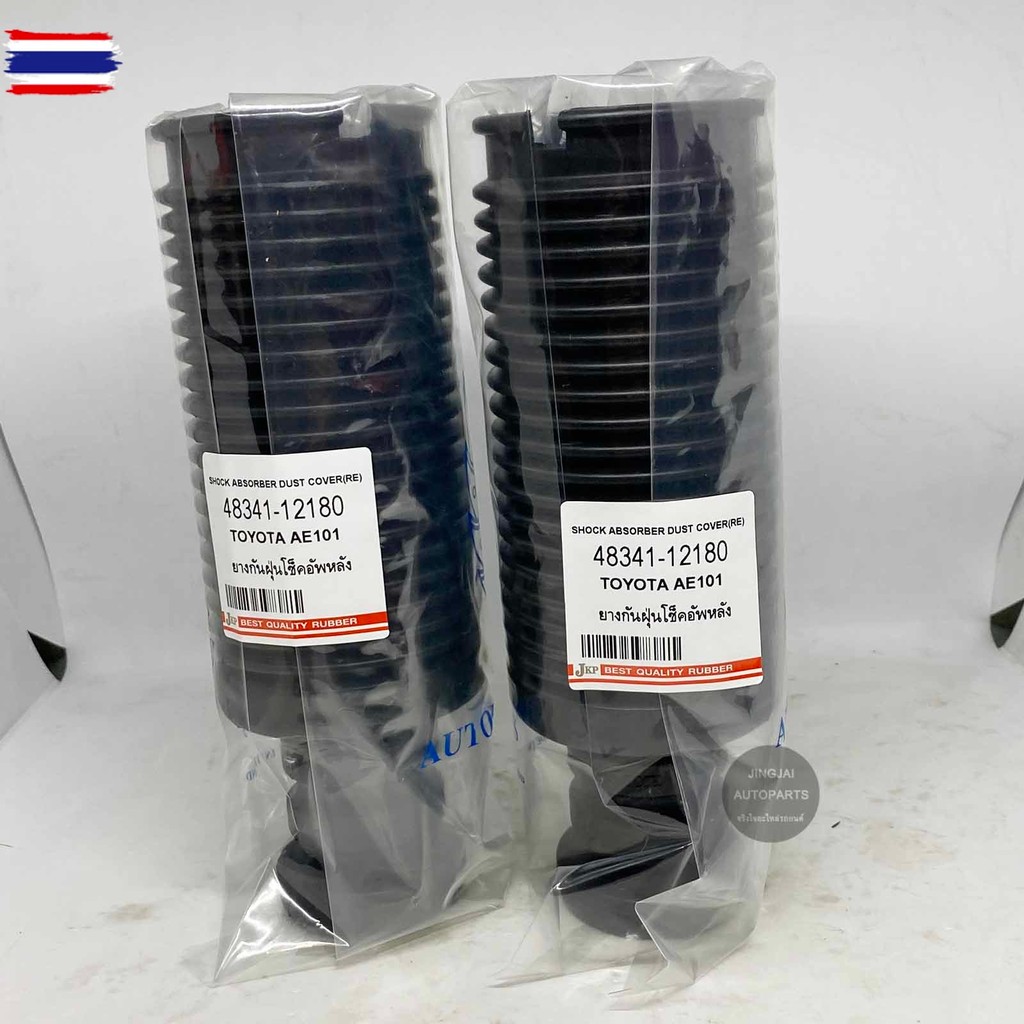 1 คู่ JKP ยางกันฝุ่นโช๊คหลัง TOYOTA AE 100, AE101, AE111 รูใน 17 มิล ยางกันฝุ่นโช๊ค  ยางกันฝุ่นโช๊คอ