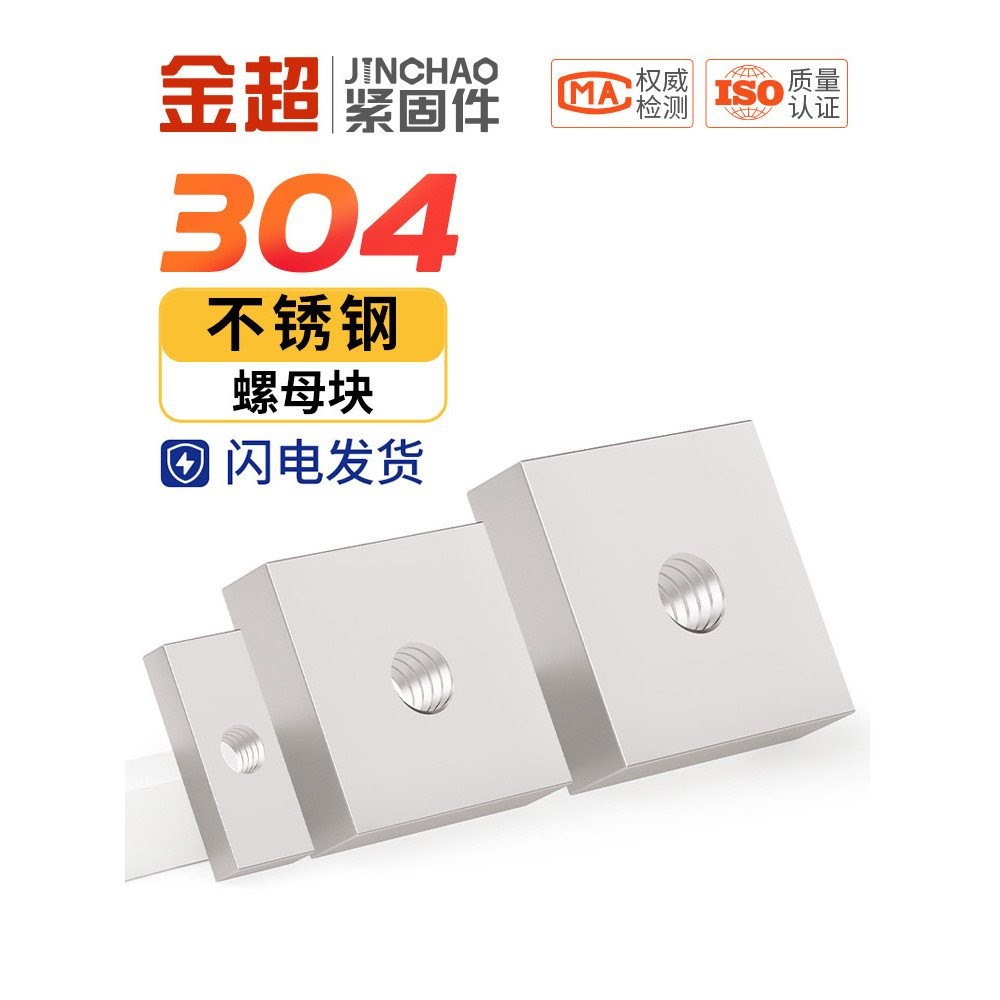 M4M5M6M8M10 น็อตเหล็กเลื่อน◈304 Nut Nut Square สแตนเลสสี่เหลี่ยมโปรไฟล์อลูมิเนียม KQ5M