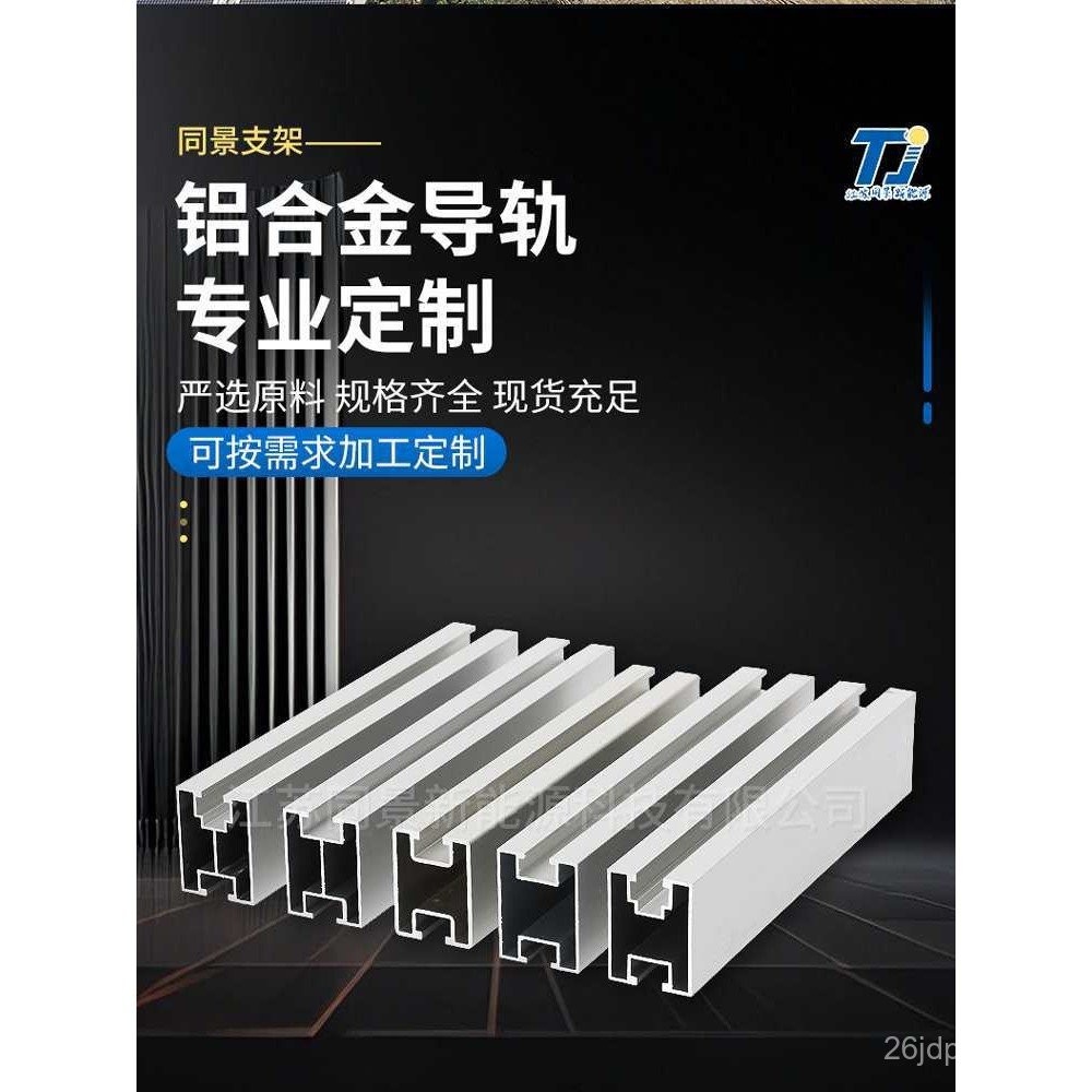 AL6005-T5 โปรไฟล์รองรับภาพ AL6063-T5 คู่มือราง Groove Strip/อลูมิเนียมสไลด์ประกอบอลูมิเนียม M8