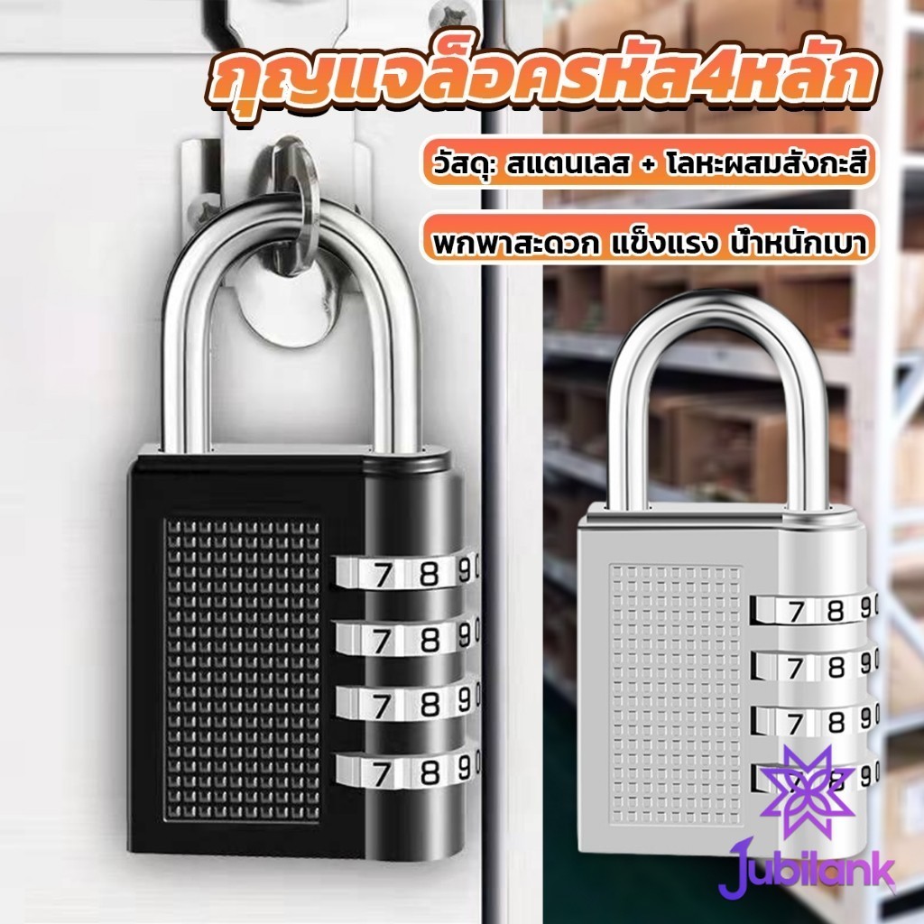 J.B กุญแจล๊อครหัส 4 หลัก กุญแจล็อคบ้าน ตัวล๊อค Combination Lock