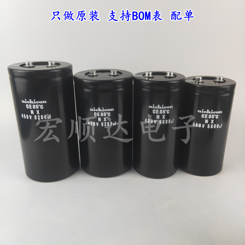 ยี่ห้อใหม่นําเข้า Nikecom 400V2200uF3300uF450V2700uF6800UF4700UF ตัวเก็บประจุ