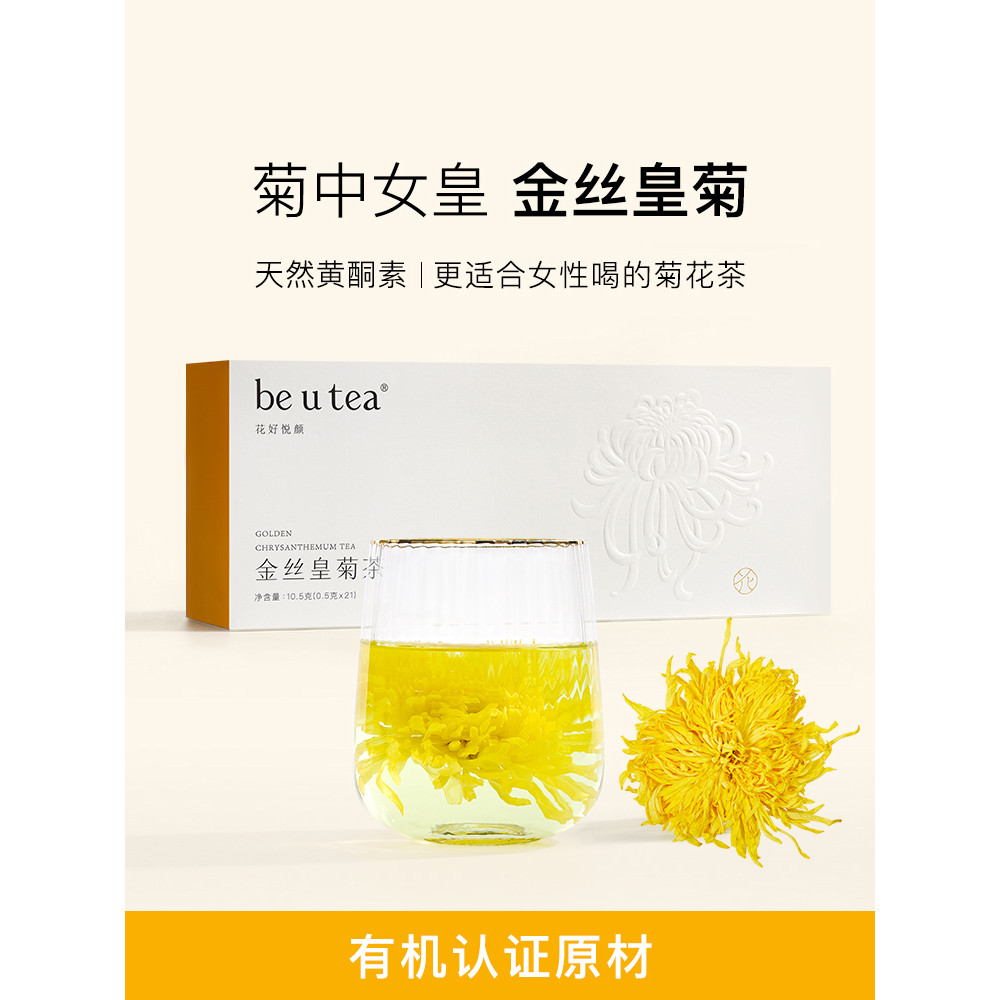 [ประสบการณ์สิ่งดีๆ พิเศษ] butea ชาเก๊กฮวยจักรพรรดิ์ไหมทองออร์แกนิก Gongyuan Gongju ชาเก๊กฮวยใหญ่ ชาเ