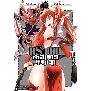 (เล่ม 7 พร้อมส่ง)คราเคน จ้าวสมุทรคุกนรก เล่ม 1-5 [แยกเล่ม][หนังสือการ์ตูน]ใหม่ มือหนึ่ง