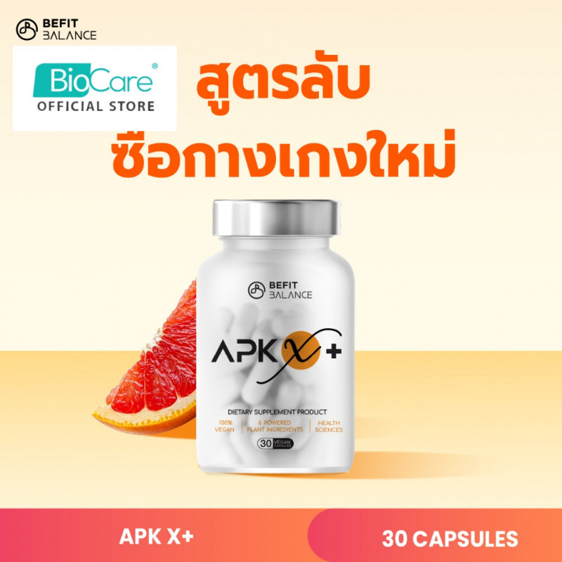 BEFITBALANCE APK X+ 30CAPSULE สูตรใหม่ ไวมากขึ้น!