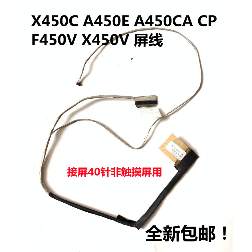 ASUS ASUS X450 X450C X450V X450VC A450 A450C F450L สายหน้าจอ