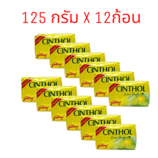 Godrej Cinthol (ขายยกโหล ได้รับ12ก้อน ) สบู่ซินทอลคละสี 100 กรัม,125 กรัม.