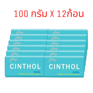 Godrej Cinthol (ขายยกโหล ได้รับ12ก้อน ) สบู่ซินทอลคละสี 100 กรัม,125 กรัม.