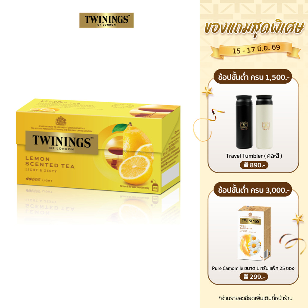 ทไวนิงส์ เครื่องดื่ม เลม่อน ชนิดซอง 2 กรัม แพ็ค 25 ซอง Twinings Lemon 2 g. Pack 25 Tea Bags