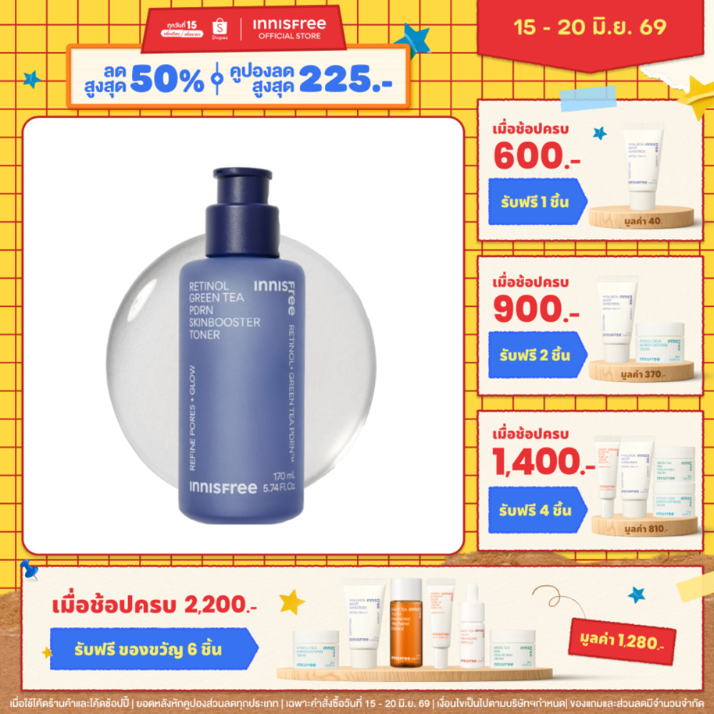 [ใหม่!] Innisfree Retinol Green Tea PDRN Skinbooster Toner 170ml. เรตินอล พีดีอาร์เอ็น โทนเนอร์ 170มล. น้ำตบผิวกระจก