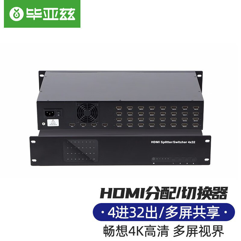 Bias HDMI Split/Switcher 4 In 32 Out Remote Control Rack Splitter HD Video Conference